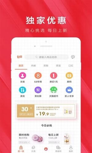 爱易优惠券