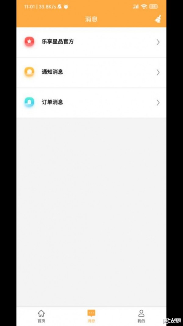 乐享星品