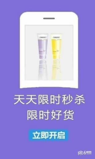 购物返利联盟