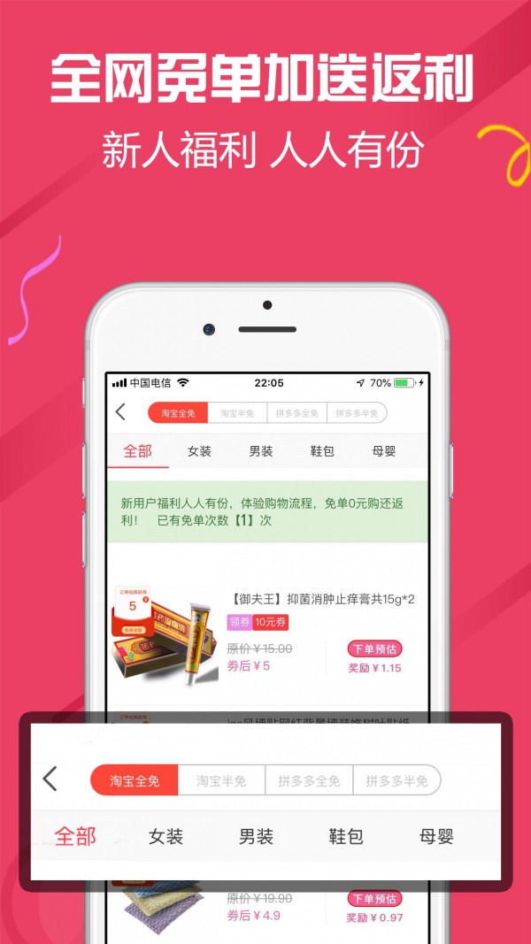 3A返利