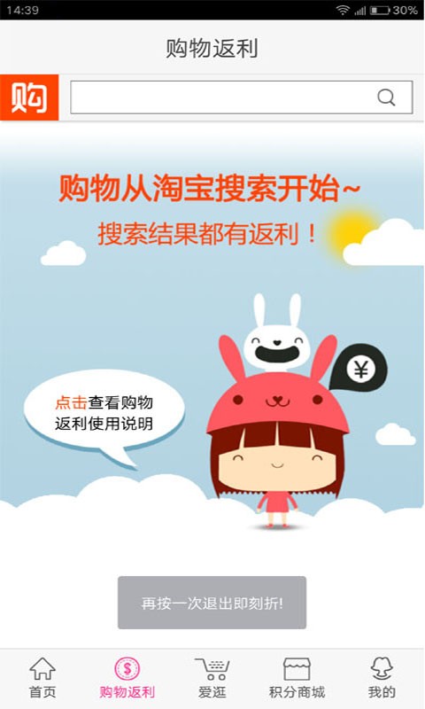 阿凡提返利