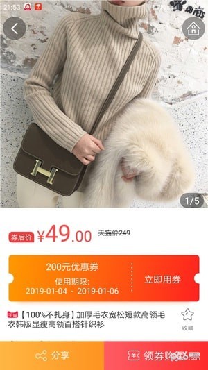 熊司令购物app