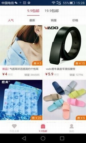 欢乐节优惠券