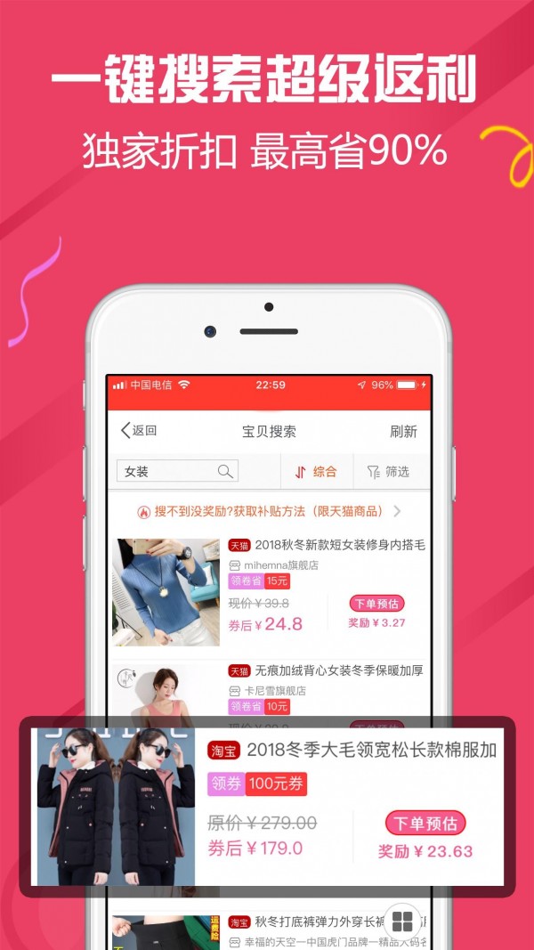 3A返利
