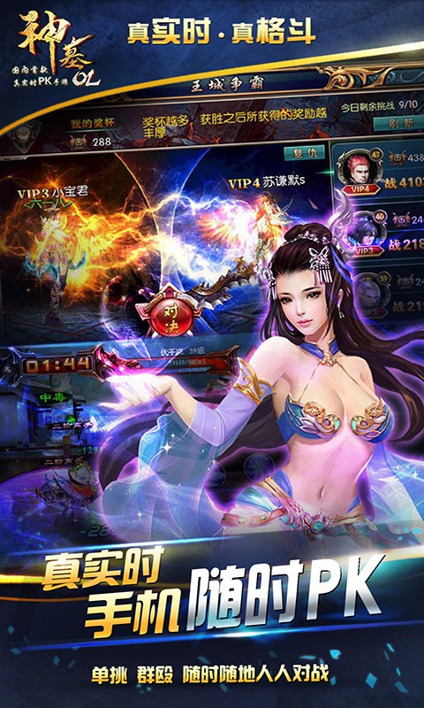 神墓ol手游