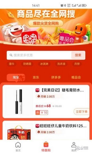 快享省钱