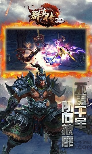3d群英传官网下载