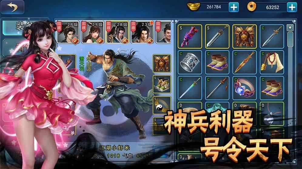 濡末江湖手游