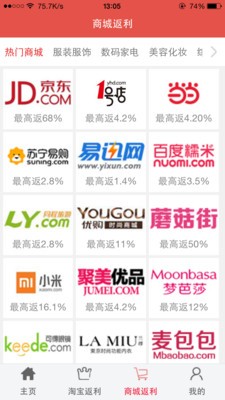 惠返利