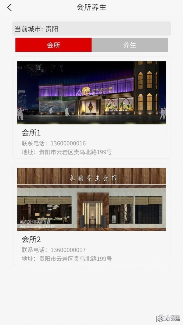 幸福快车