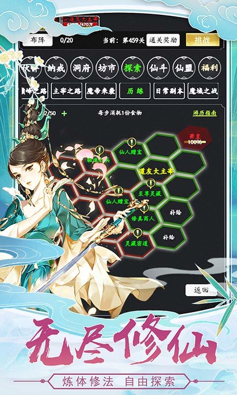 剑气除魔mud单机版下载