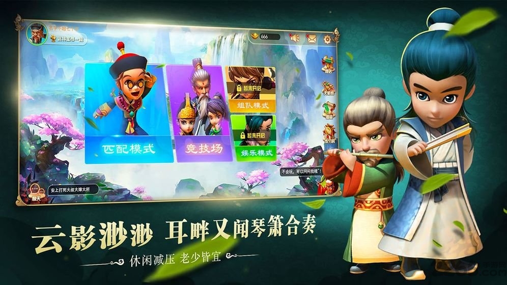 武侠Q传自走棋下载