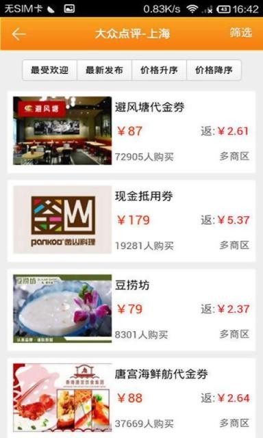 翼周边返利