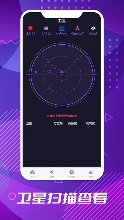 车道级导航app官方版