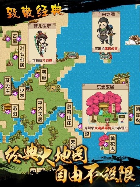 kungfu heroes游戏