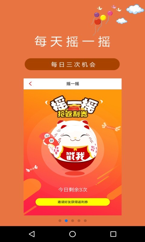 最返利