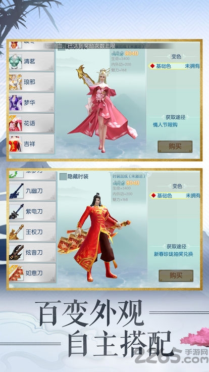唐门机关决手游