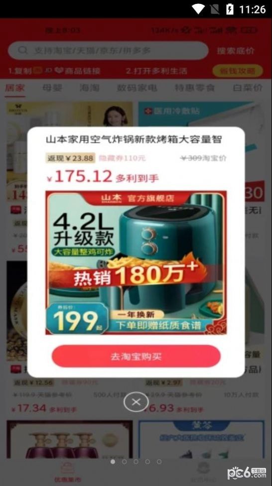 多利生活