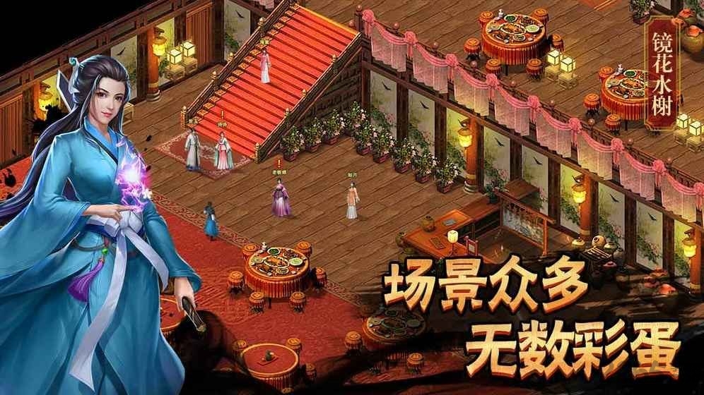 濡末江湖手游