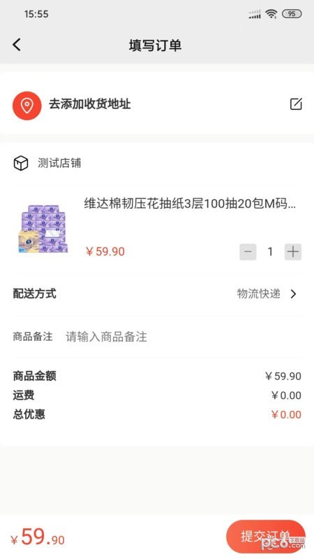 淘六惠