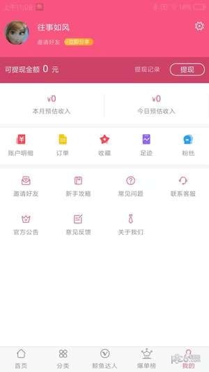 鲸鱼优购