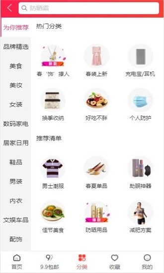 棠棠有券