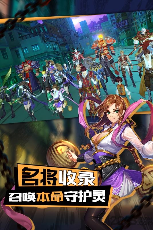 镇魂街3d百度版