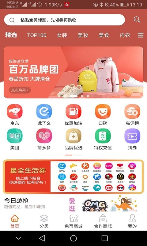 淘迪惠