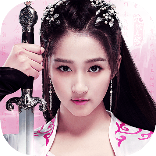 九阴真经手游益玩版 v13.0.0 安卓版