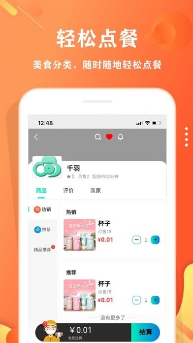 校智云app