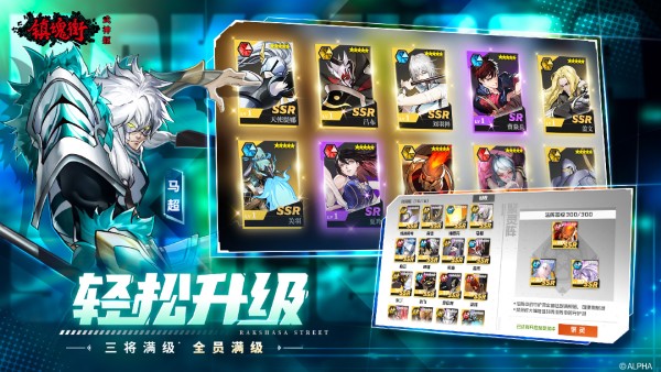 镇魂街武神躯果盘版