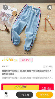 爱返利