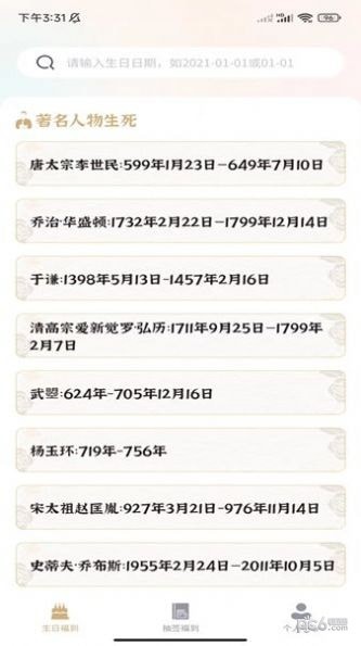欢喜福到