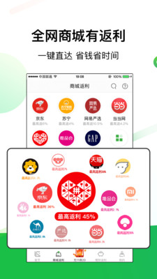 返利不停歇