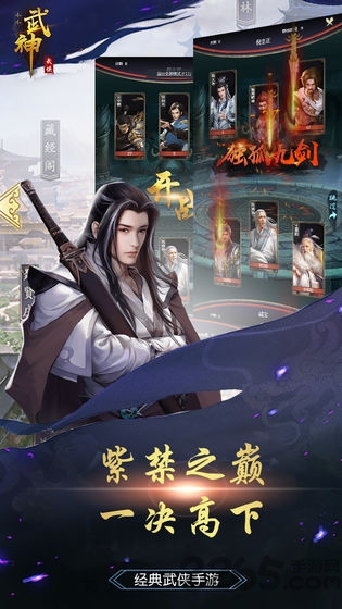小小武神官方版