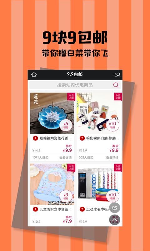 券妈优惠券 券妈优惠券