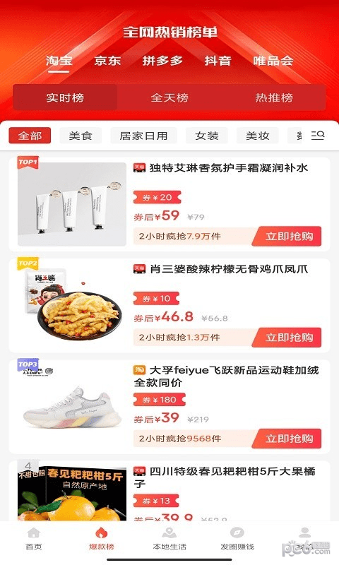 省买买