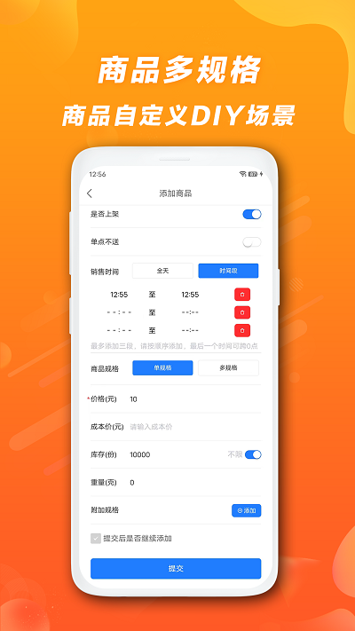 快客品汇商手机版
