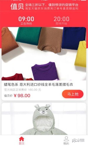 值贝app下载