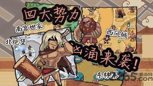 塔防江湖2游戏