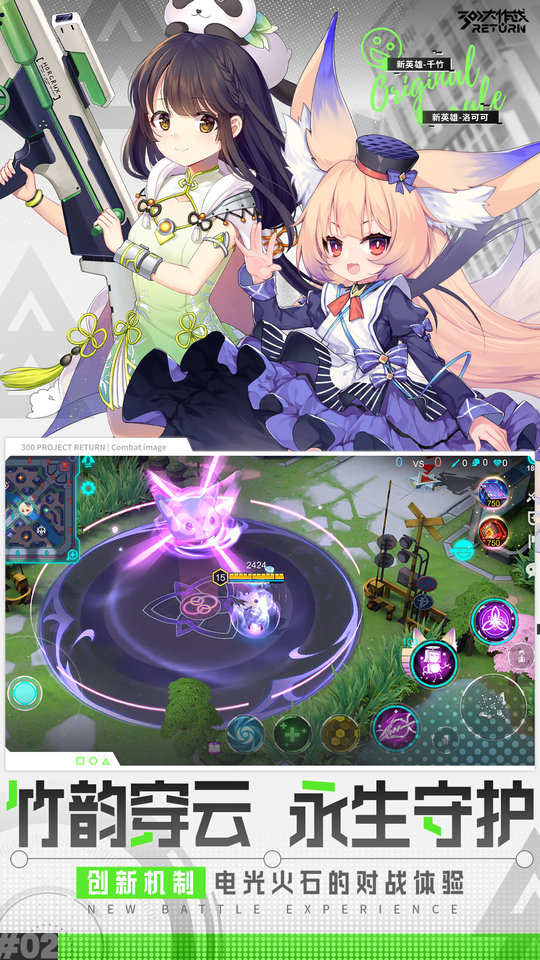 300大作战小七手游 300大作战小七游戏下载