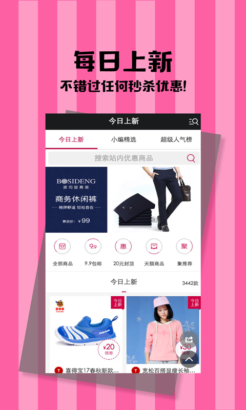 券妈优惠券 券妈优惠券