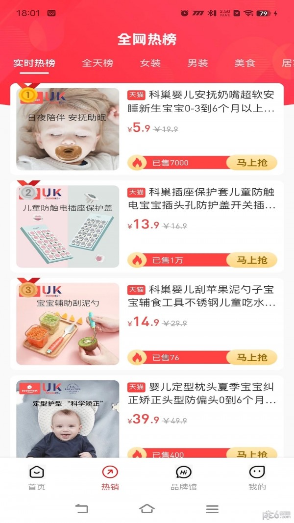 麦万品