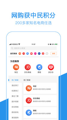 返利导航