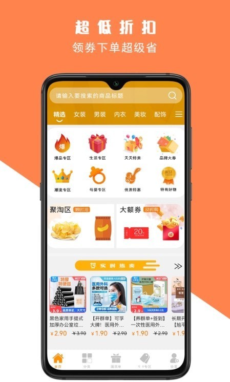 超惠优