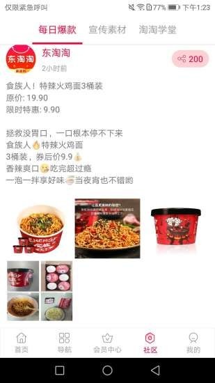 东淘淘