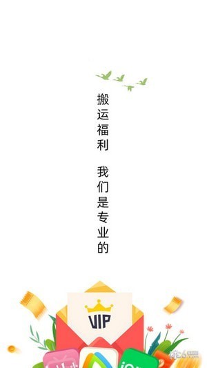 权益助手