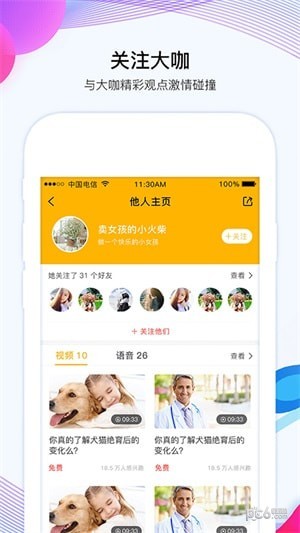 宠才大学app下载