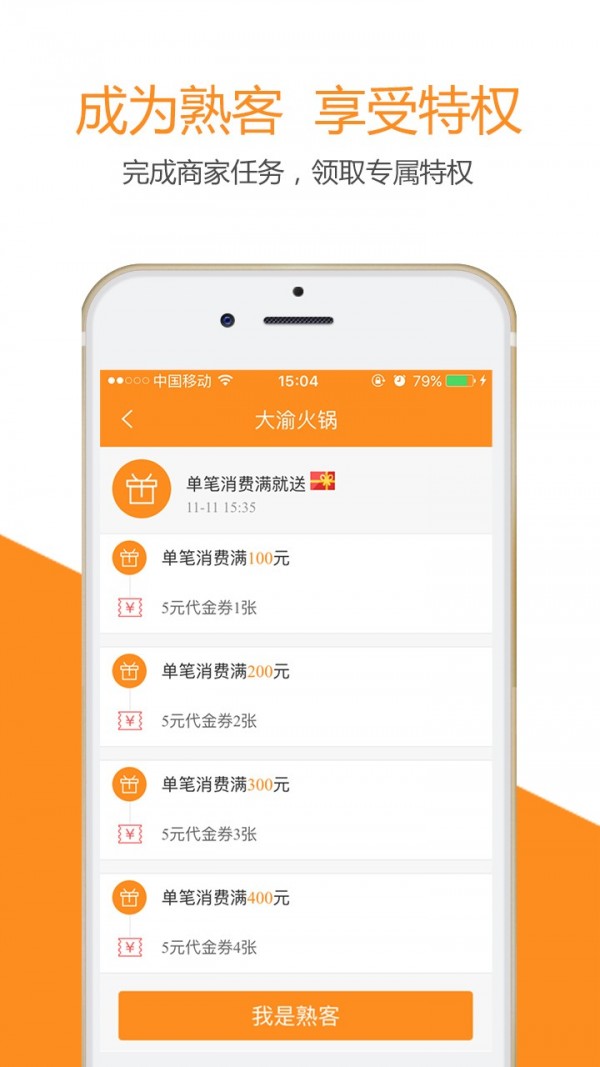 熟店宝