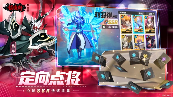 镇魂街武神躯快手版本